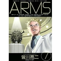 ARMS 7（少年サンデーコミックスワイド版） [コミック]