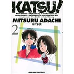 ヨドバシ Com Katsu 2 少年サンデーコミックススペシャル コミック 通販 全品無料配達