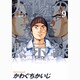 太陽の黙示録 9 （ビッグコミックス） [コミック]