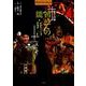 能楽入門〈1〉初めての能・狂言(Shotor Library) [全集叢書]