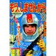 もう、しませんから。 2（少年マガジンコミックス） [コミック]