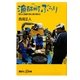 漁師町ぶらり―釣り人目線の魚と食の旅50(講談社プラスアルファ新書) [新書]