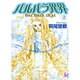 バルバラ異界<2>(flowers コミックス) [コミック]