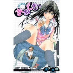 【未使用に近い】あねどきっ 1〜3 ヨドバシ.com - あねどきっ 1（ジャンプコミックス） [コミック