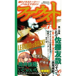 ヨドバシ.com - ファウスト Vol.7 (2008 SUMMER)（講談社MOOK 