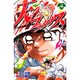 天のプラタナス 4（月刊マガジンコミックス） [コミック]
