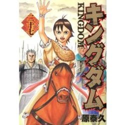 キングダム 27(ヤングジャンプコミックス) [コミック]