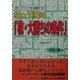 買いポイントを見逃すな!狙って獲る「株・大勝ちの条件」 [単行本]