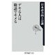デキる人は敬語でキメる(角川oneテーマ21) [新書]
