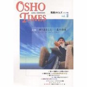 和尚タイムズ アジア版 vol.2 [単行本]