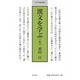 漢文を学ぶ 5 (10冊セット)（小さな学問の書） [単行本]