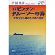 ロビンソン・クル-ソ-の海－診察室から眺める自律の思想（朝日クリエライブラリ- 11） [単行本]