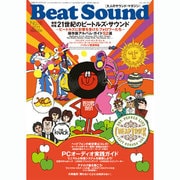 BEAT SOUND NO.18 (2011WINTER)－大人のサウンド・マガジン（別冊ステレオサウンド） [ムックその他]
