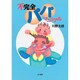 不完全パパ マニュアル [単行本]