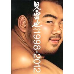 画集　児雷也　JIRAIYA 1998-2012 画集 児雷也 JIRAIYA 1998-2012 - メルカリ