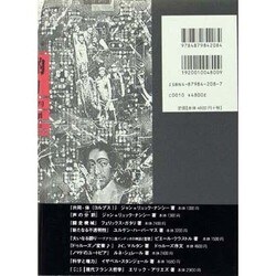 ヨドバシ.com - 構成的権力―近代のオルタナティブ [単行本] 通販【全品