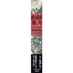 ヨドバシ.com - 構成的権力―近代のオルタナティブ [単行本] 通販【全品