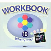 WORKBOOK 10 [単行本]