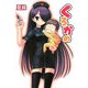 くろかの(HJ文庫) [文庫]