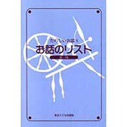 日本の児童図書賞