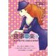 食事楽deキレイなバランスのいいカラダ（MG BOOKS） [単行本]