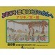 ようこそ恐竜はくぶつかんへ 全6巻 [全集叢書]