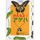 ドキドキワクワク生き物飼育教室 1 [全集叢書]
