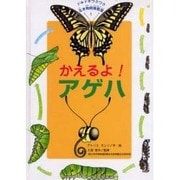 ドキドキワクワク生き物飼育教室 1 [全集叢書]
