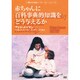 赤ちゃんに百科事典的知識をどうあたえるか [DVD] [単行本]