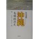 沖縄島嶼経済史―一二世紀から現在まで [単行本]