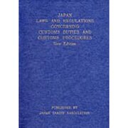 JAPAN AND REGULATIONS CONCERNI [単行本]