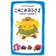 これこれおひさま [全集叢書]
