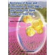 Nostalgia of Hope and Sentimen [単行本]