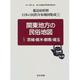 関東地方の民俗地図〈1〉茨城・栃木・群馬・埼玉 復刻版 (都道府県別 日本の民俗分布地図集成〈3〉) [全集叢書]
