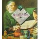 魔法使いになるための魔法の呪文教室 [単行本]