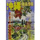 沖縄・離島情報〈2003年度版〉 [単行本]