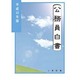 公務員白書〈平成23年版〉 [単行本]
