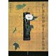 読む源氏物語 読まれる源氏物語 [単行本]