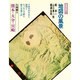 地図の風景 九州編 2 熊本・大分・宮崎（そしえて文庫 99）