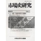 市場史研究 第22号(2002.11) [単行本]