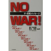 NO WAR!―ザ・反戦メッセージ [単行本]