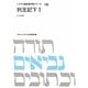 列王記下〈1〉(ヘブライ語聖書対訳シリーズ〈18〉) [全集叢書]