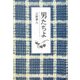 男たちよ [単行本]