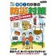 実践!わが家の防災対策[DVD]（NHKまる得マガジン）