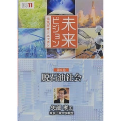 未来ビジョン 第6巻[DVD]