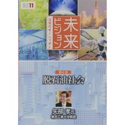未来ビジョン 第6巻[DVD]