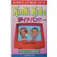 Kinki Kidsがイチバン!(キンキキッズ・レア・セレクトシリーズ) [新書]