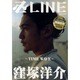 ZLINE～TIME WAVE～[窪塚洋介写真集]（INFOREST MOOK） [ムックその他]