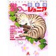 猫っこ倶楽部ジュニア 4（あおばコミックス） [コミック]