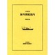 近代欧米渡航案内記集成 5 [全集叢書]
